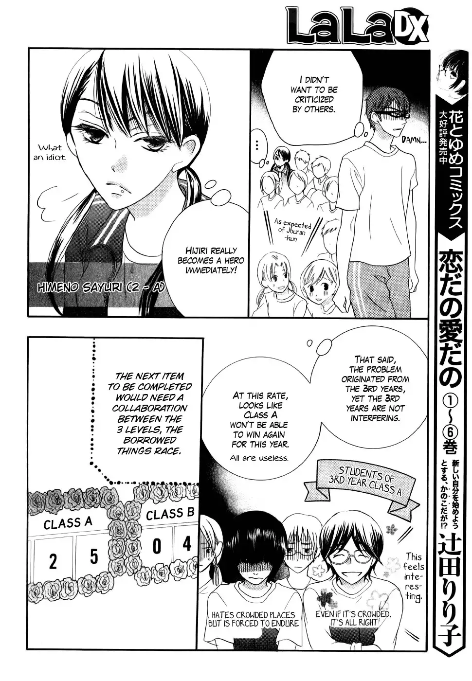 Koi dano Ai dano Chapter 24 14